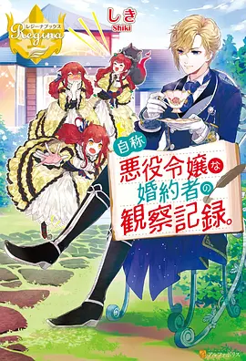 欲漫社推荐漫画改编作品纸上王国